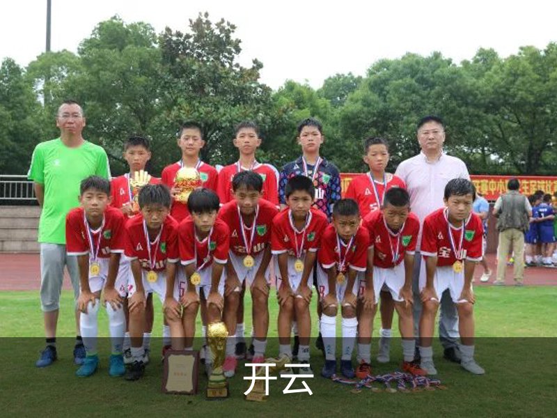 走进开云